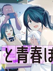 蓝翅纪元漫画封面