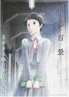 深海提灯人漫画封面