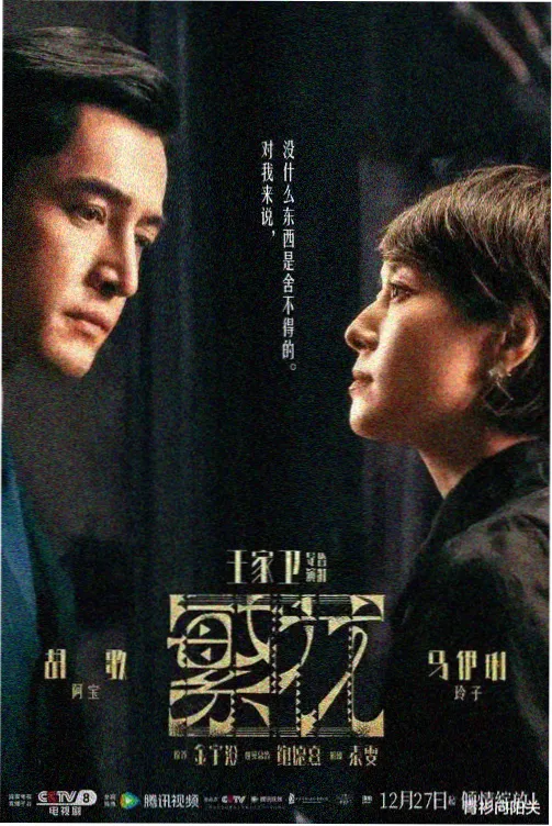 铁骨少年漫画封面