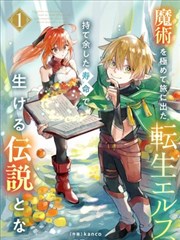 逆潮之翼漫画封面