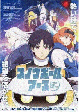 焰骨漫画封面