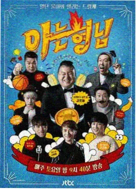 剑与麦穗漫画封面